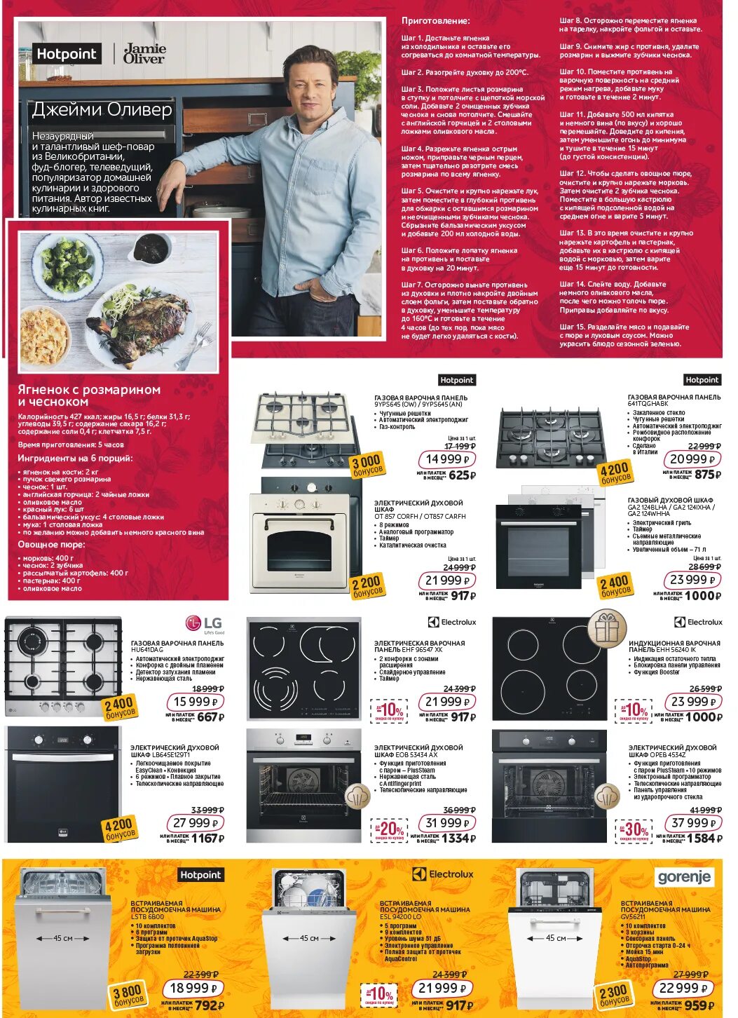 эльдорадо интернет-магазин. днс мини духовка электрическая. эльдорадо интернет-магазин. духовой шкаф эльдорадо. Aeg electrolux духовой шкаф.