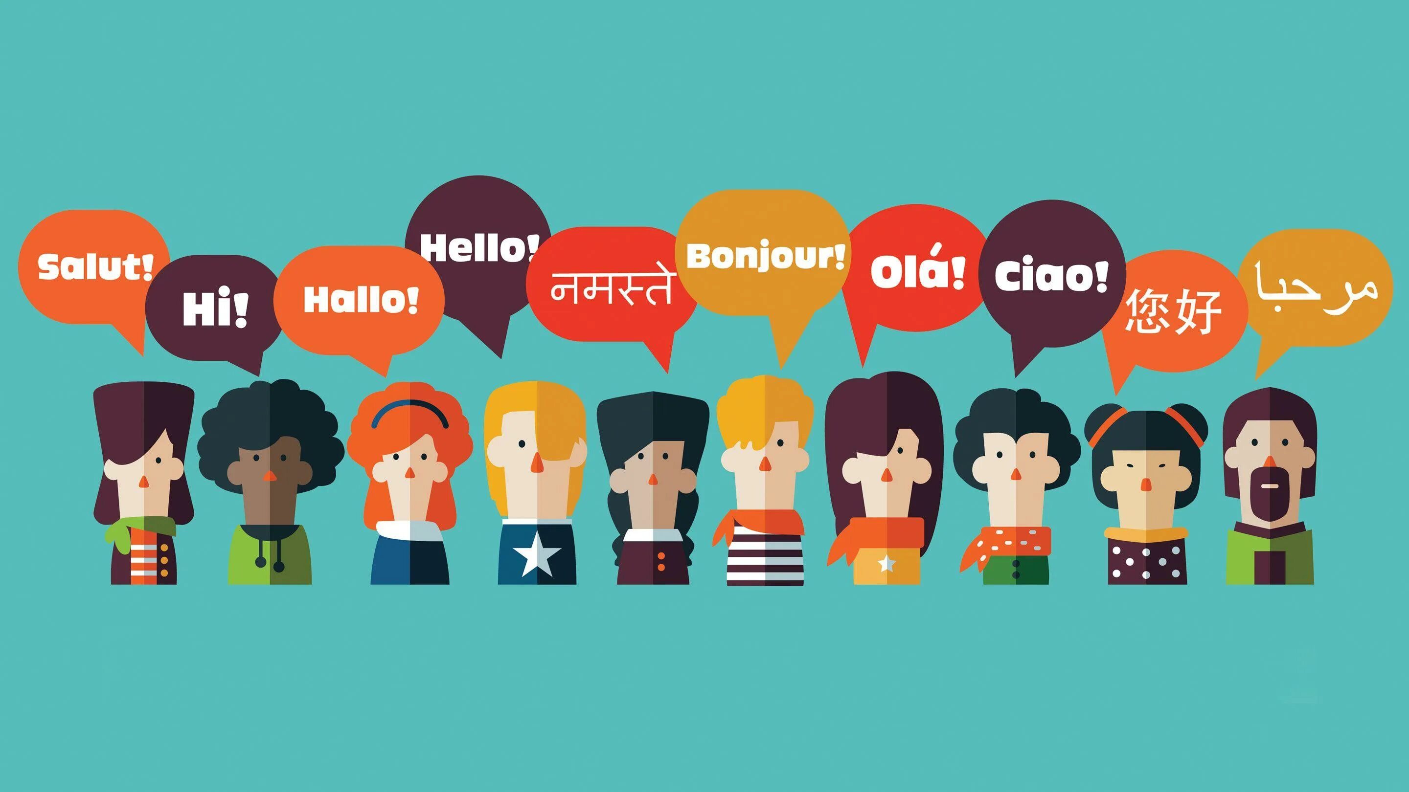 Люди разговаривают на разных языках. Иностранные языки. Разговор на разных языках. Иностранные языки арт. Коммуникация на разных языках.