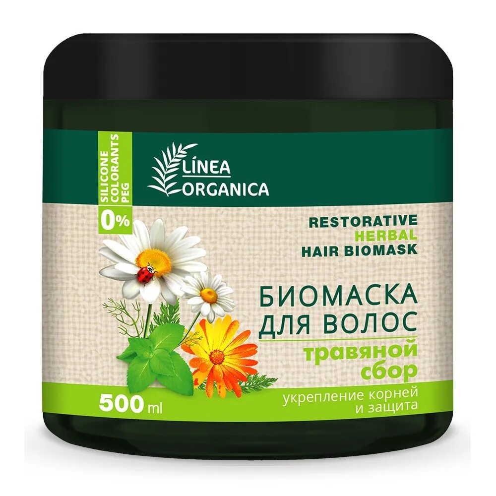 Био маска для волос. Маска бабушка агафья от выпадения. Karelia organica маска. Karelia organica био-маска д/вол. Маска для волос бабушка агафья дрожжевая.