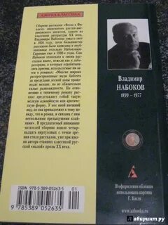 Набоков 8 класс литература