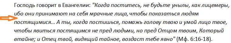 Причастие что нельзя есть. Что можно и нельзя есть перед причастием и исповедью. что можно кушать перед причастием и исповедью три. перед причастием пост три дня. три дня поститься перед исповедью и причастием что можно есть.
