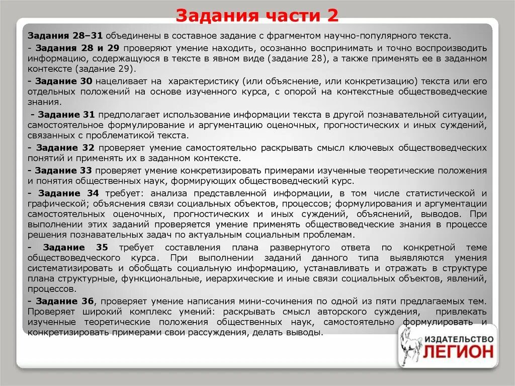 Используя обществоведческие знания 1 раскройте смысл