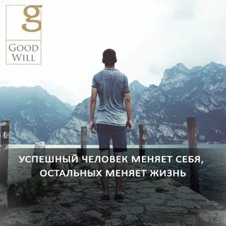 Когда человек что меняет