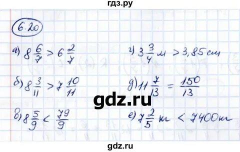 Математика 5 класс упражнение 6.41