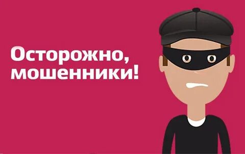 Распознать сайт мошенников