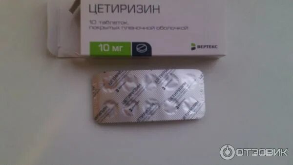 Цетиризин от чего. Цетиризин. цетиризин фото. цетиризин таблетки. цетиризин таблетки фото.