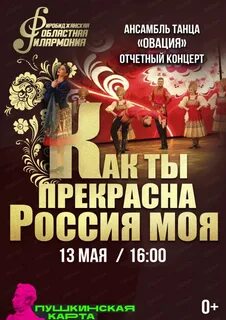 Афиша биробиджан