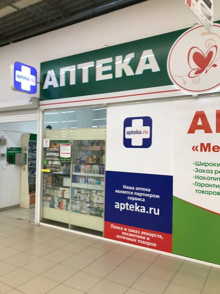 виноградная 188а сочи. аптека планета здоровья. аптека формула здоровья. планета здоровья аптека сочи. аптека планета здоровья адлер.