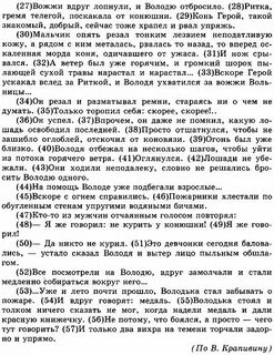 Ничего сочинение