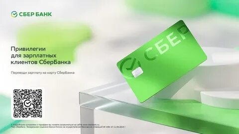 Сбербанк привилегированные график