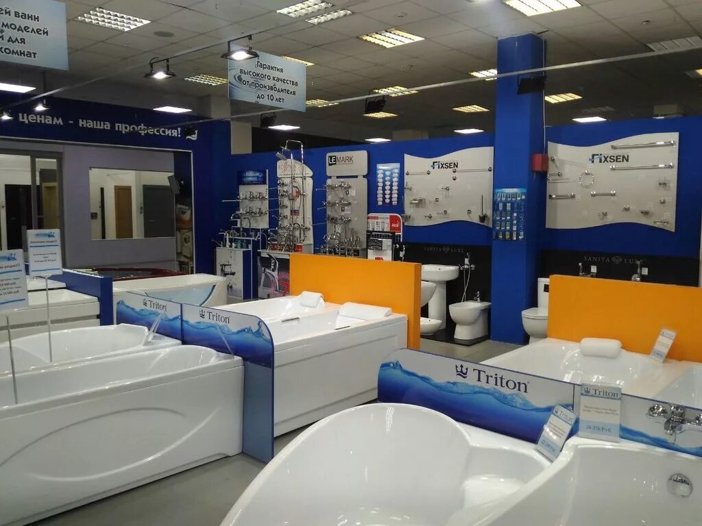 самый большой магазин сантехники в новосибирске. магазин сантехник мурманск крупской. водолей магазин сантехники в новосибирске на большевистской. ремлюкс ванна. магазин сантехники.