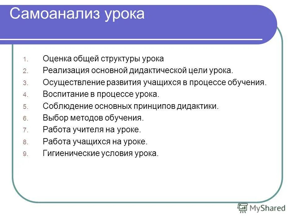 Дневник производственной практики обучающегося. Карта схема анализа занятия в доу по фгос образец. Анализ урока студента. Написания дневника по практике. Анализ проведенного урока студента.