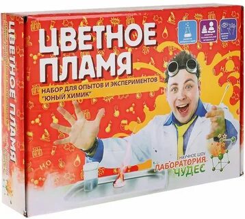 Пламя химика