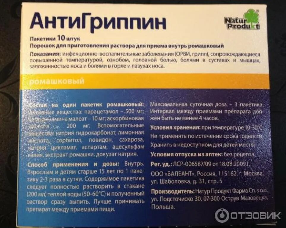 Можно ли пить после антигриппина. Антигриппин пить до еды или после. антигриппин таблетки с димедролом. антигриппин с димедролом порошок. антигриппин таблетки после или до еды.