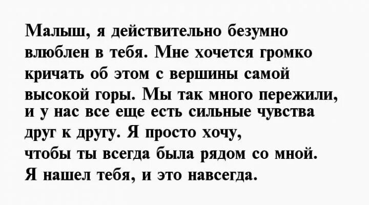 Письмо парню от девушки своими словами. Письмо любимому мужчине своими словами. Письмо любимой девушке. Письмо любимой жене. Письмо любимому мужчине на расстоянии.