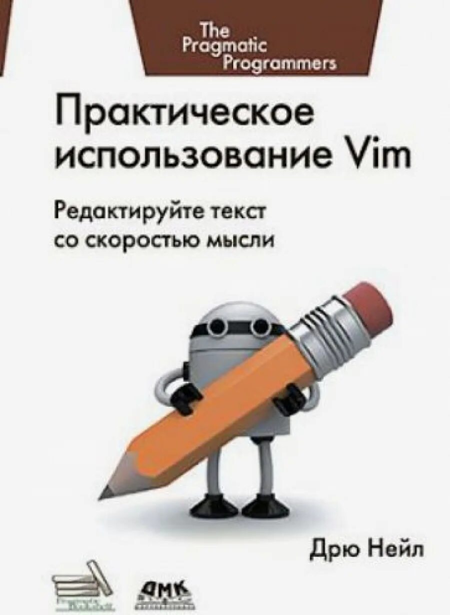 Вим книга