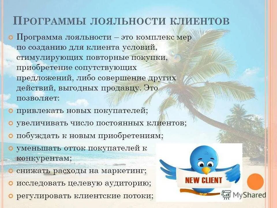 Программы клиенты примеры