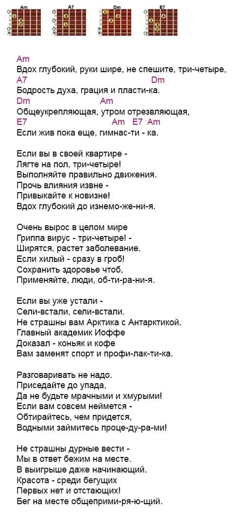 Звезда по имени солнце куплеты. Звезда по имени солнце аккорды для гитары для начинающих. Звезда по имени солнцеакорды. Звезда по имени солнце аккорды. АКОРЛУ звезда по имени солнце.