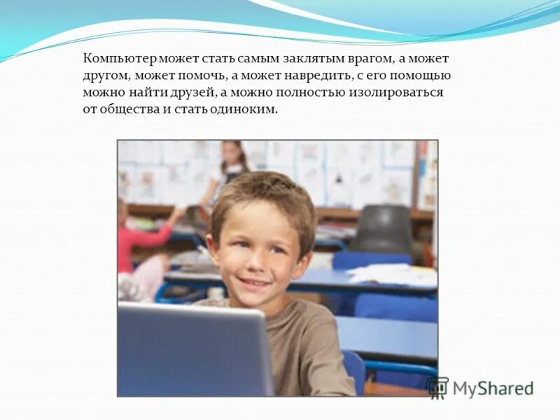 Влияние интернета на школьников проект. Влияние интернета на школьников проект. Ребенок в очках за компьютером. Влияние интернета на школьников проект. Влияние интернета на школьников.