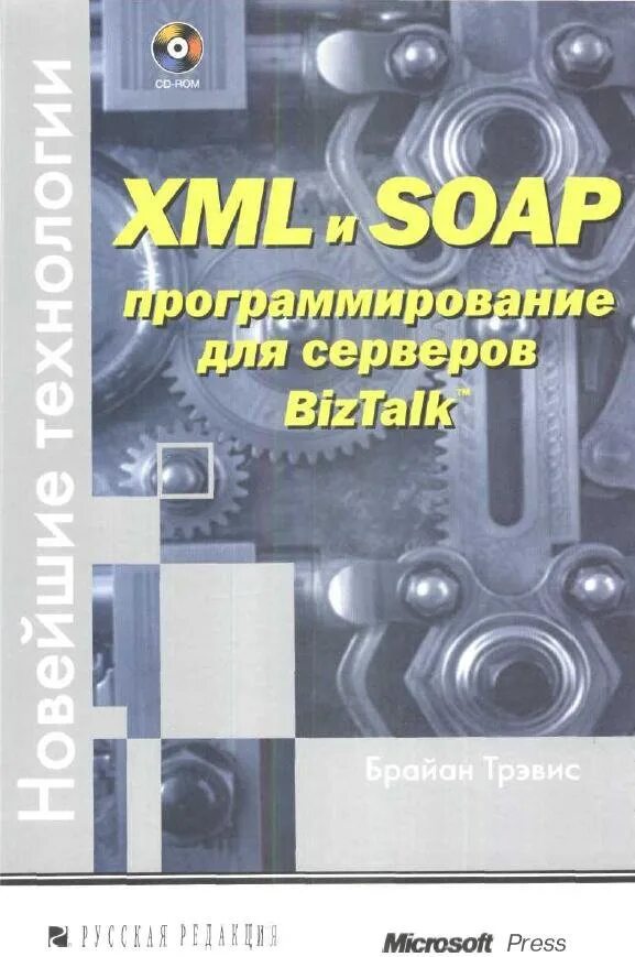 Soap programming. Soap programming
