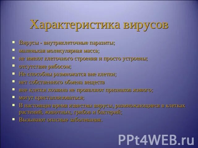 Характеристика вирусов животных