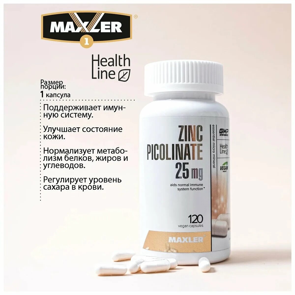 Calcium magnesium zinc + d3 таблетки. Maxler шипучие витамины. Цинк пиколинат maxler. Maxler цинк. Maxler calcium zinc magnesium + d3 (90 табл.