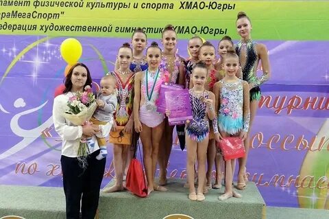 Художественная гимнастика ханты мансийск