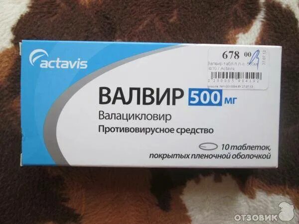 Валвир 2000 мг. Таблетки от герпеса. Противовирусные таблетки от герпеса. Препараты от герпеса в таблетках. Эффективное лекарство от герпеса