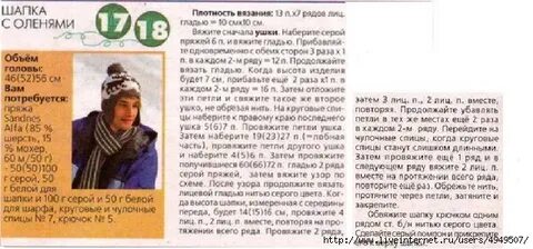 Мужские шапки спицами с ушками
