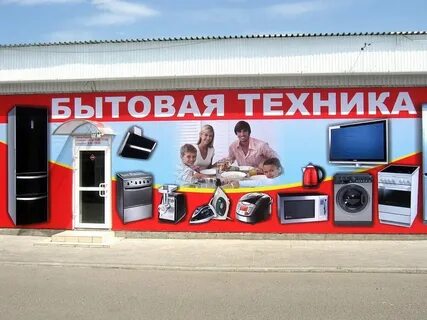 Реклама техники
