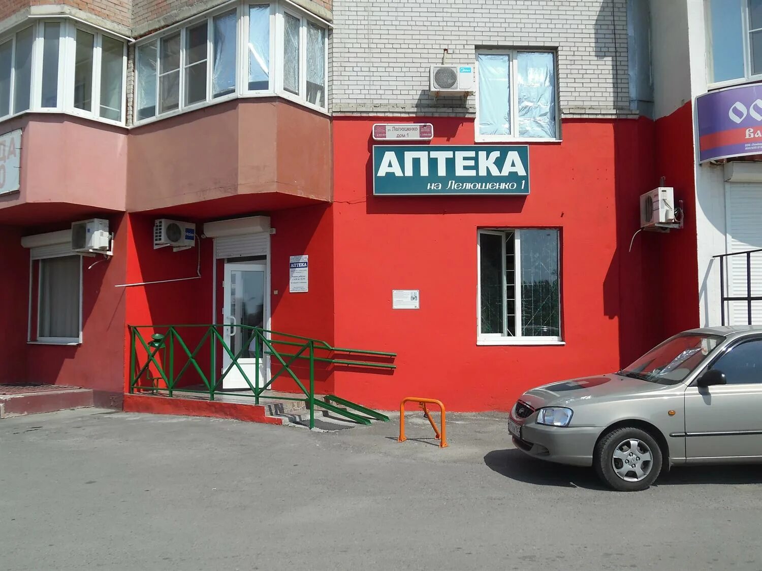 проспект стачки 20 ростов на дону. аптека дон 61. аптека 61 плюс шахты. аптека 61 плюс ростов-на-дону большая садовая улица. аптека дон 61.