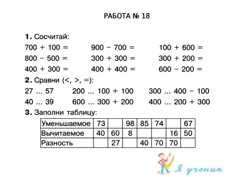 Задачи по математике 3 класс распечатать