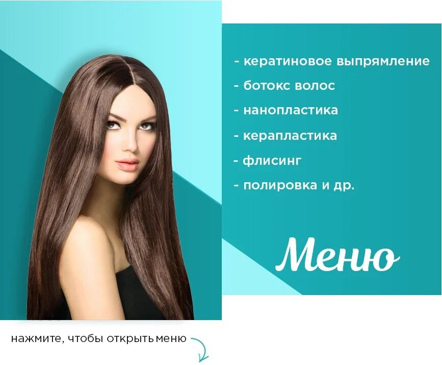 Кератин и флисинг. Флисинг для волос. Реклама флисинг для волос. Флисинг для волос препарат. Когда можно красить волосы апреле 2024