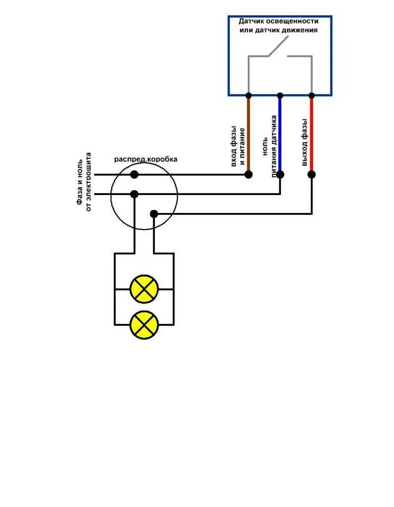 Схема подключения датчика движения через переключатель. Схема подключения датчика движения через выключатель. Схема подключения переключателя и датчика движения. 2 Переключателя и датчик движения схема подключения. Схема датчика движения через выключатель