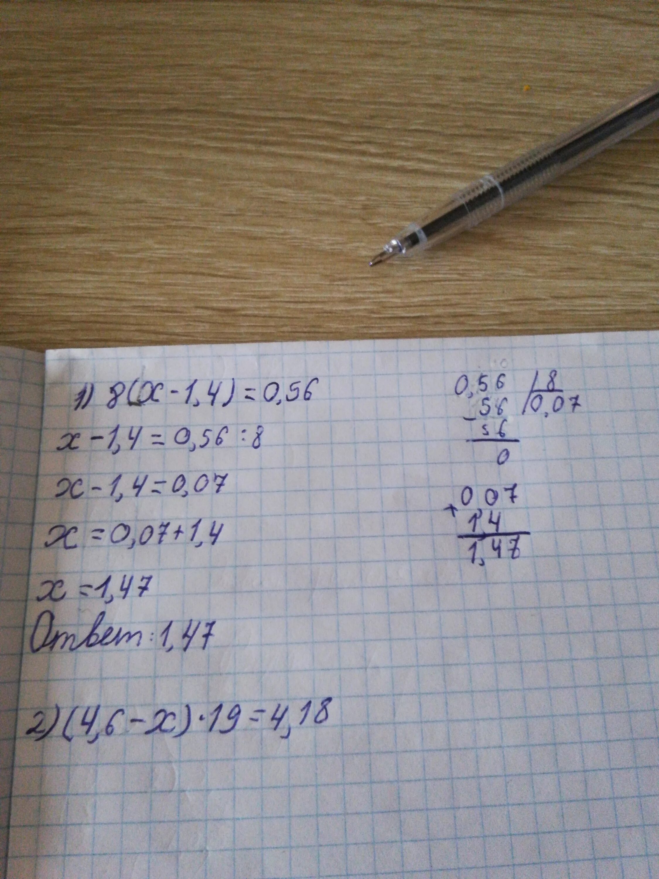 Реши уравнение 6 8x 4 12. Х+Х-4 =0 решение. Решение уравнение 6x 28-x. 4.6 - Х * 19 = 4.18 решение. 6х-4у=28.