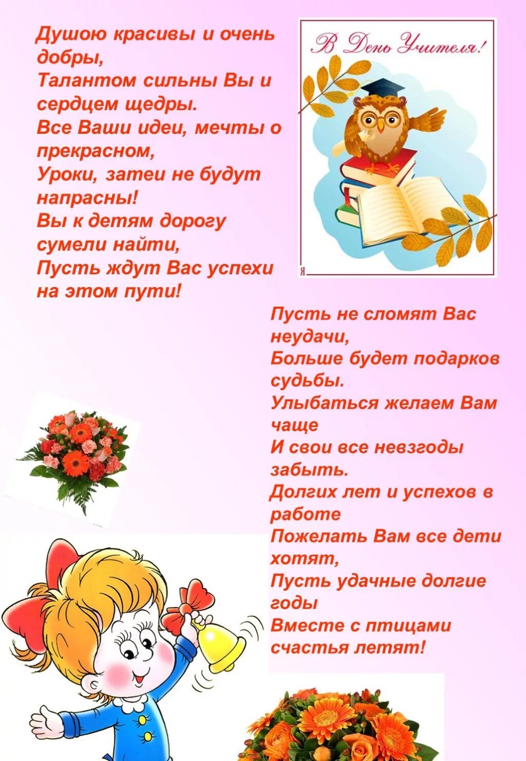 Какие даты 5 октября