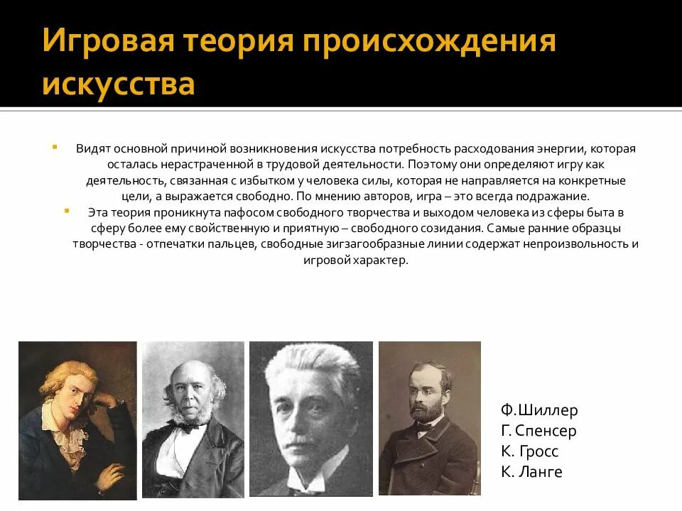Искусство является значимой