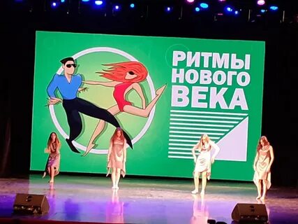 Нова ритм