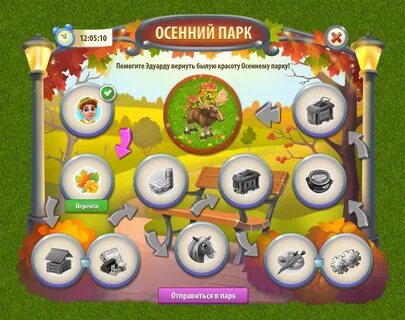 Квест фермера