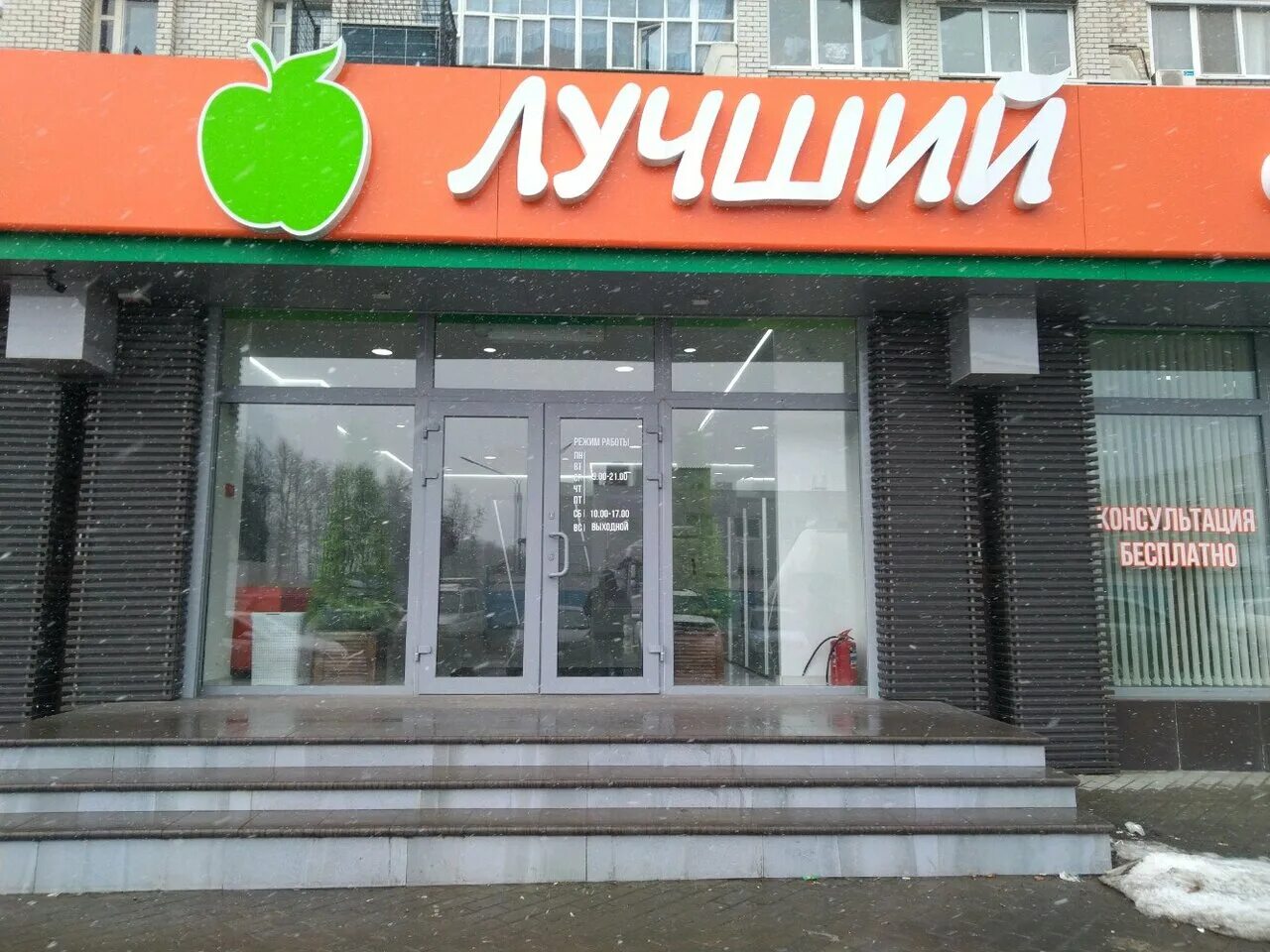 стоматология брянск бежицкий. ул ростовская брянск 4 стоматология. лучший стоматологический брянск бежица. стоматологический центр лучший брянск. клиника лучший брянск стоматологическая.