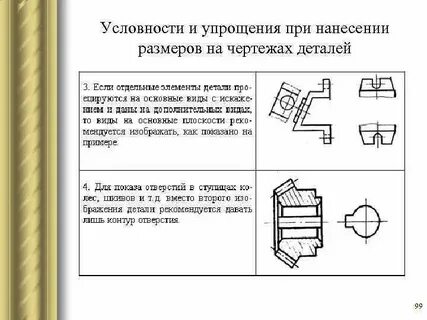 Как упростить чертеж