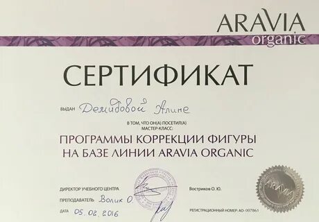 Курсы коррекции