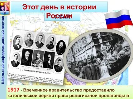 12 день в истории