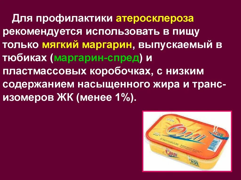 Сыр при атеросклерозе