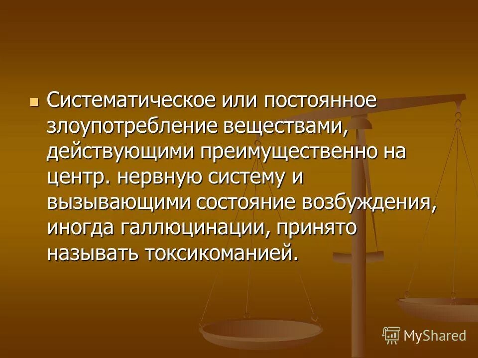 Болезни возникающие в результате злоупотребления веществами