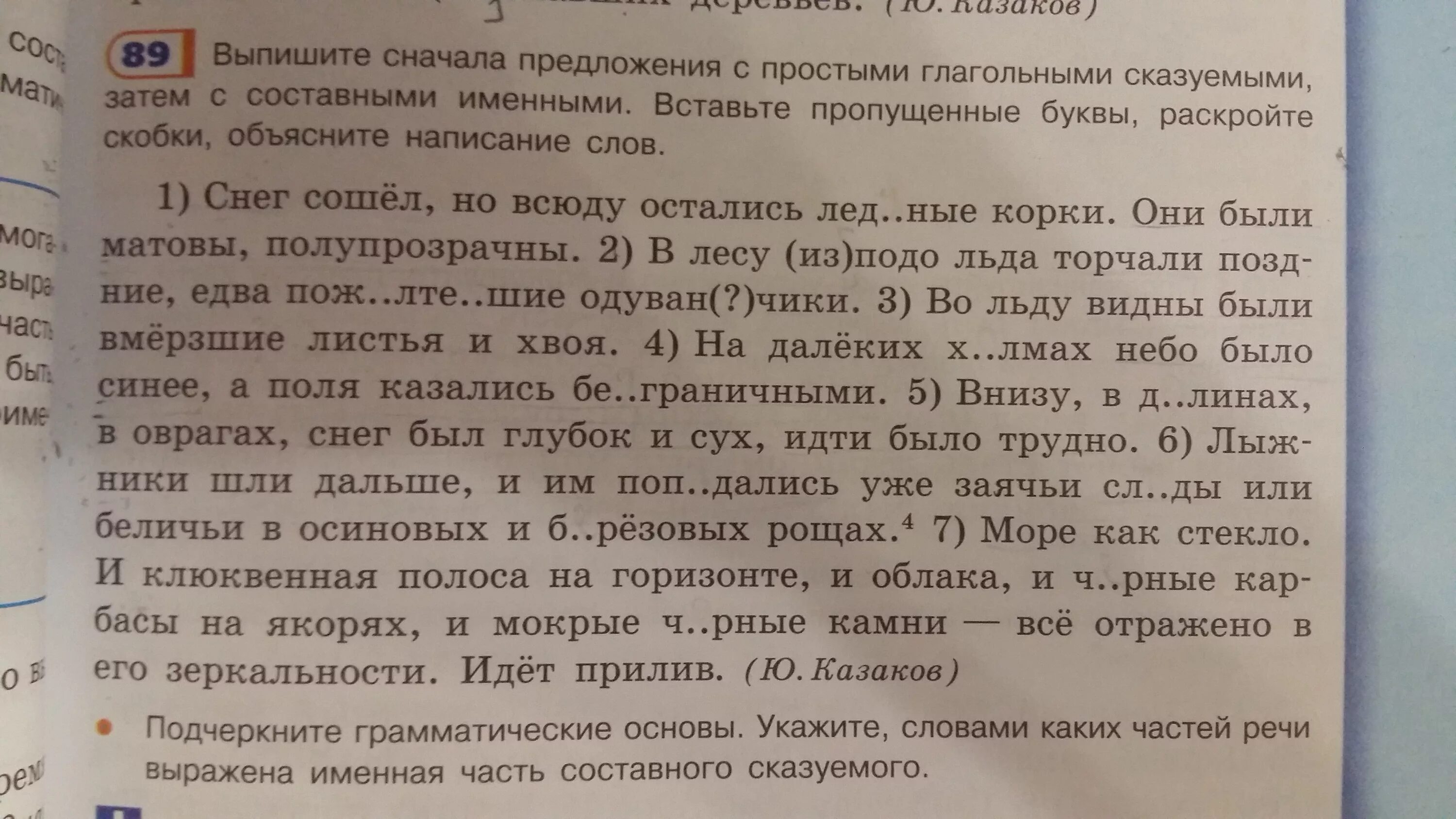 Выпишите па. 10 Сложных предложений с составными союзами. Составьте 10 сложных предложений с составными союзами. Придумать сложное предложение с составными союзами. Сложные предложения с составными союзами.