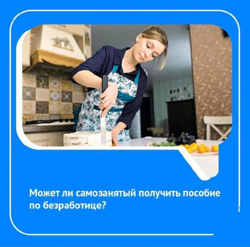 самозанятые для получения пособий. самозанятые родители. самозанятые для получения пособий. атеизм и деизм. буклеты для самозанятых.