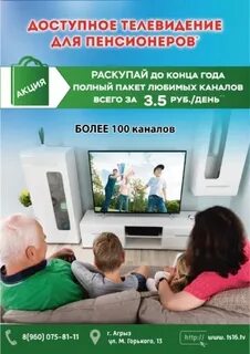 Телесеть можга интернет