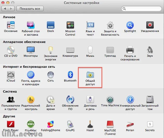 системные настройки mac os. системные настройки пользователи. системные настройки. кастомизация системы. где найти системные настройки.