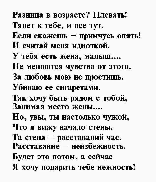 Тянет к женатому мужчине. Мужские стихи о любви к женщине. Стихи о любви к мужчине классика. Женские стихи о любви к мужчине. Стихи о любви в возрасте.